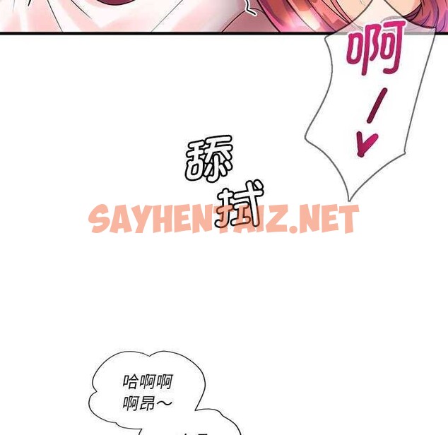 查看漫画會變身的女友 - 第5話 - sayhentaiz.net中的2958861图片