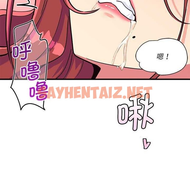 查看漫画會變身的女友 - 第5話 - sayhentaiz.net中的2958865图片