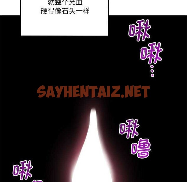 查看漫画會變身的女友 - 第5話 - sayhentaiz.net中的2958867图片