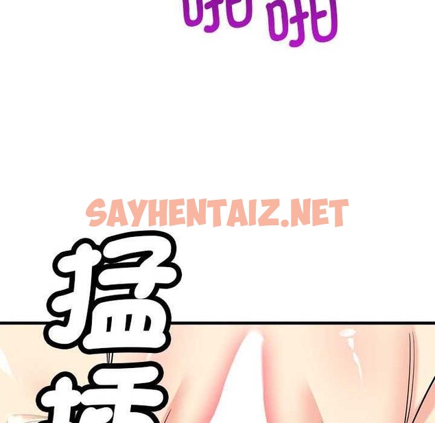 查看漫画會變身的女友 - 第5話 - sayhentaiz.net中的2958924图片