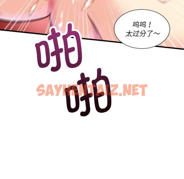 查看漫画會變身的女友 - 第5話 - sayhentaiz.net中的2958933图片