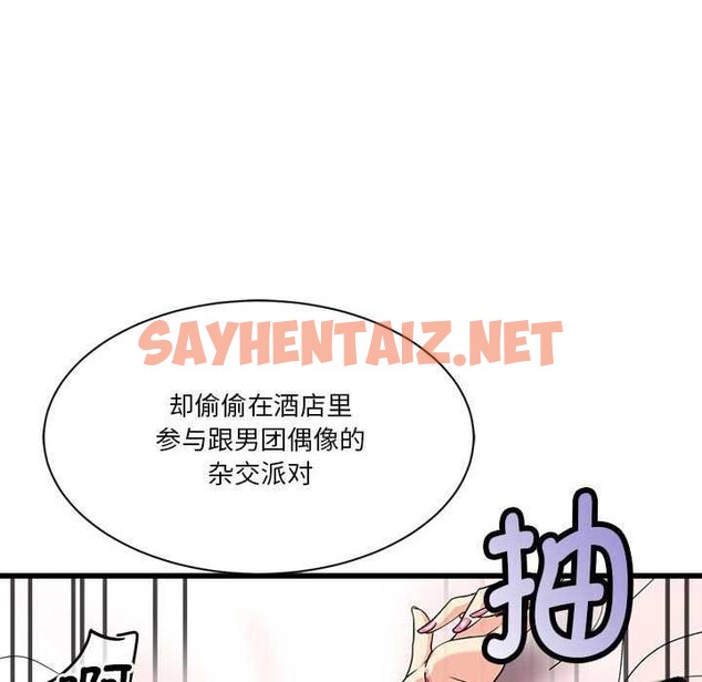 查看漫画會變身的女友 - 第5話 - sayhentaiz.net中的2958936图片