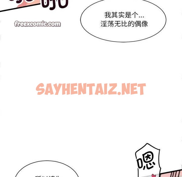 查看漫画會變身的女友 - 第5話 - sayhentaiz.net中的2958944图片