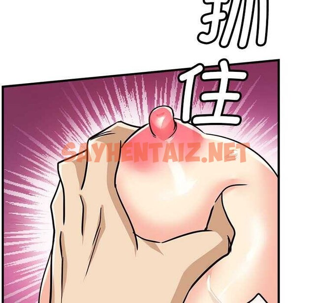 查看漫画會變身的女友 - 第5話 - sayhentaiz.net中的2958950图片