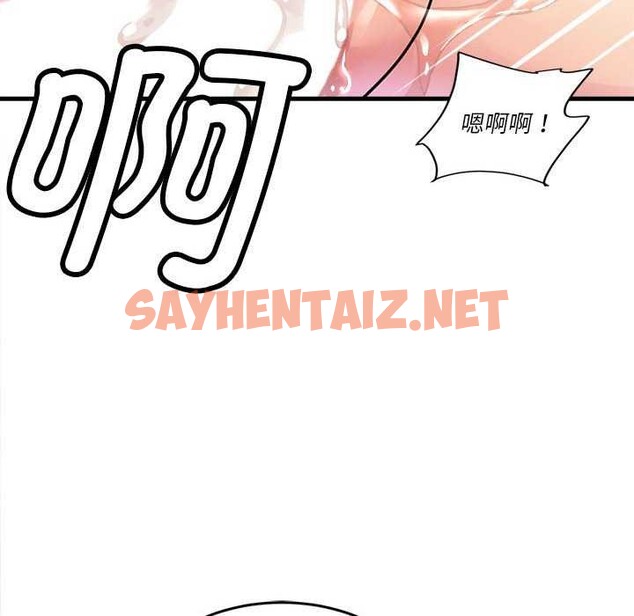 查看漫画會變身的女友 - 第5話 - sayhentaiz.net中的2958955图片