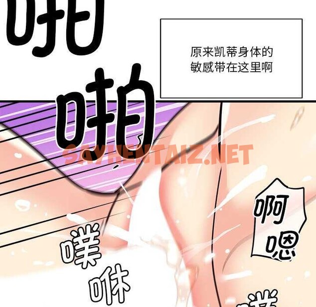 查看漫画會變身的女友 - 第5話 - sayhentaiz.net中的2958964图片