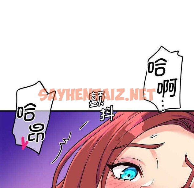 查看漫画會變身的女友 - 第5話 - sayhentaiz.net中的2958966图片