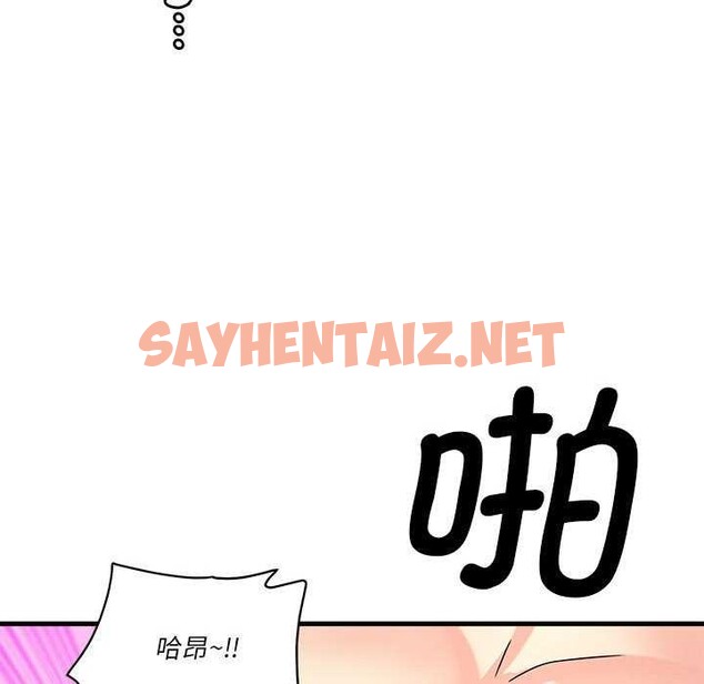 查看漫画會變身的女友 - 第5話 - sayhentaiz.net中的2958981图片