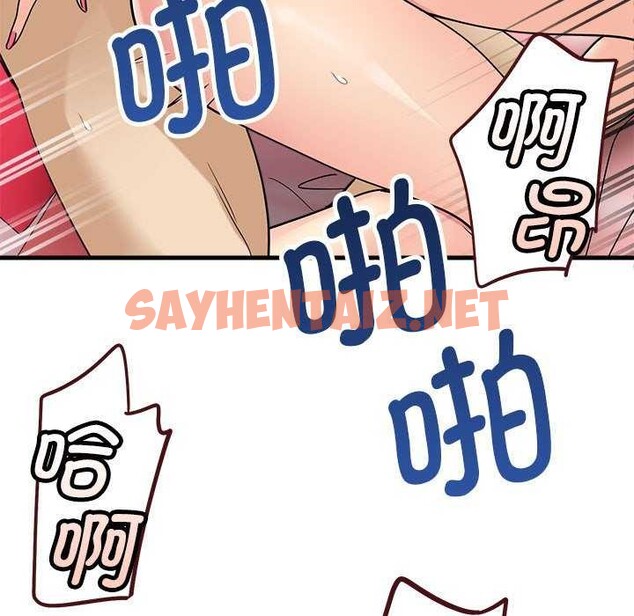 查看漫画會變身的女友 - 第5話 - sayhentaiz.net中的2958985图片