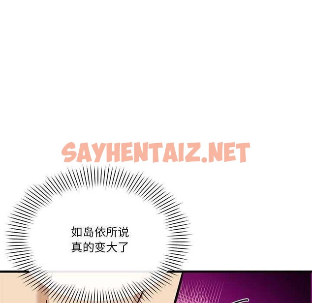 查看漫画會變身的女友 - 第5話 - sayhentaiz.net中的2959003图片