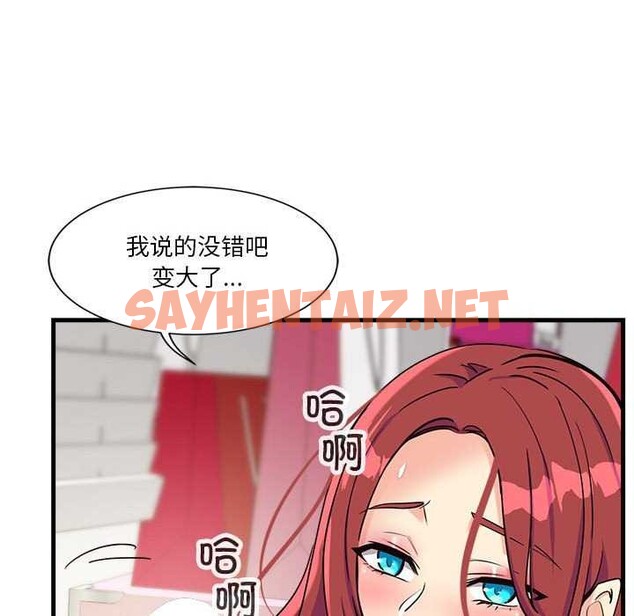 查看漫画會變身的女友 - 第5話 - sayhentaiz.net中的2959008图片