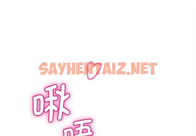 查看漫画會變身的女友 - 第6話 - sayhentaiz.net中的2984974图片