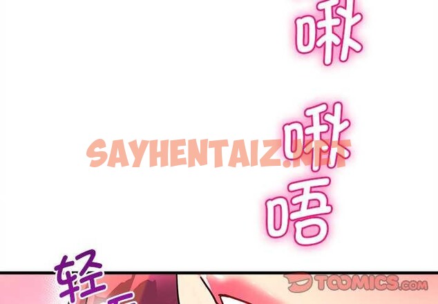 查看漫画會變身的女友 - 第6話 - sayhentaiz.net中的2984977图片