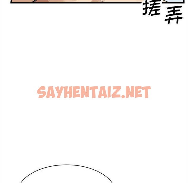 查看漫画會變身的女友 - 第6話 - sayhentaiz.net中的2984991图片