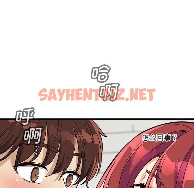 查看漫画會變身的女友 - 第6話 - sayhentaiz.net中的2985000图片