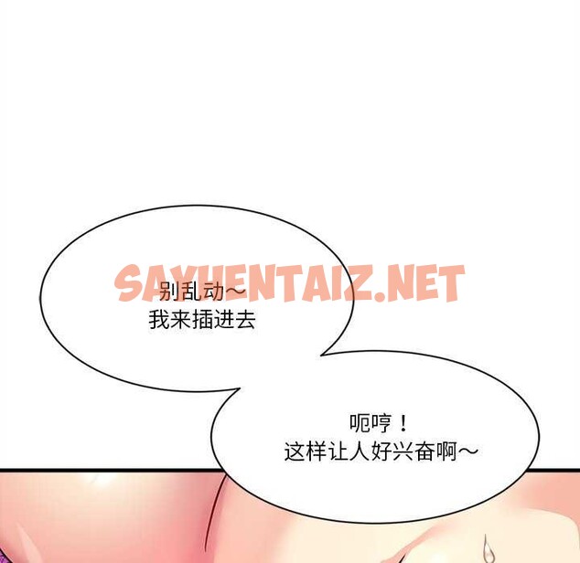 查看漫画會變身的女友 - 第6話 - sayhentaiz.net中的2985009图片