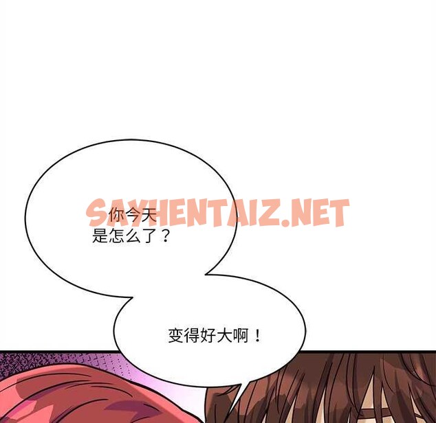 查看漫画會變身的女友 - 第6話 - sayhentaiz.net中的2985014图片