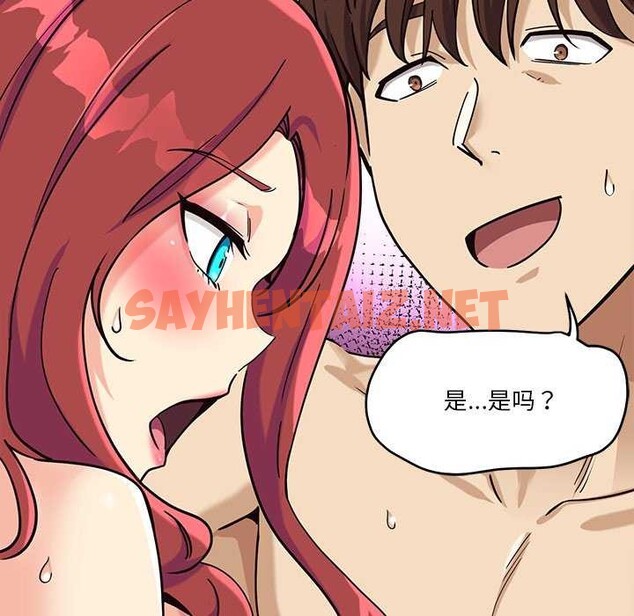 查看漫画會變身的女友 - 第6話 - sayhentaiz.net中的2985015图片