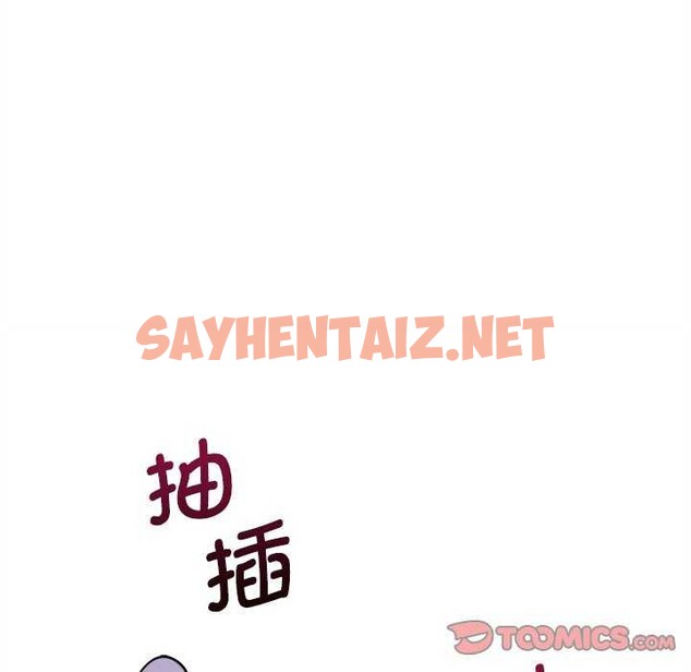 查看漫画會變身的女友 - 第6話 - sayhentaiz.net中的2985017图片