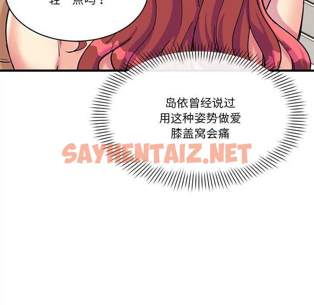 查看漫画會變身的女友 - 第6話 - sayhentaiz.net中的2985024图片