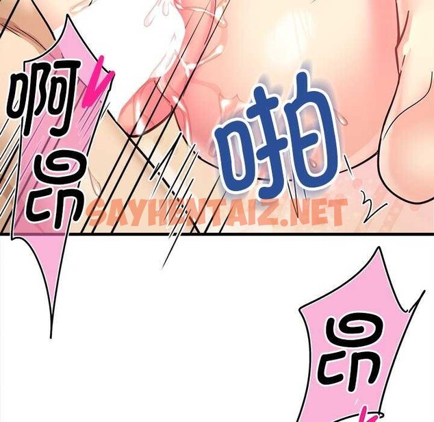 查看漫画會變身的女友 - 第6話 - sayhentaiz.net中的2985040图片