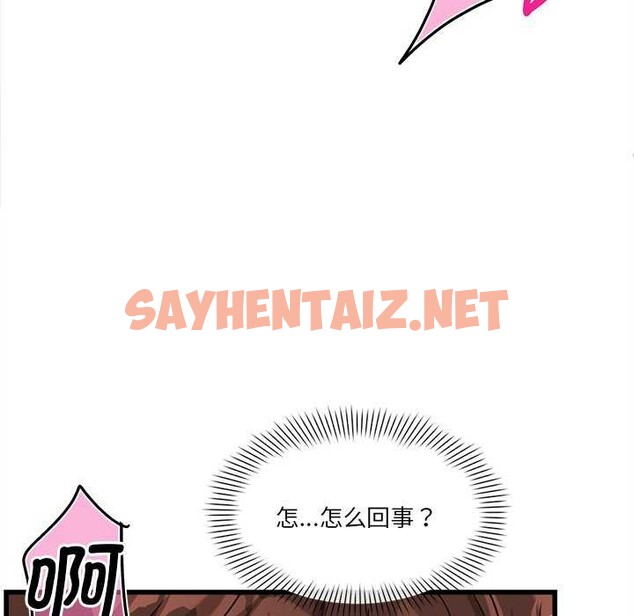 查看漫画會變身的女友 - 第6話 - sayhentaiz.net中的2985041图片