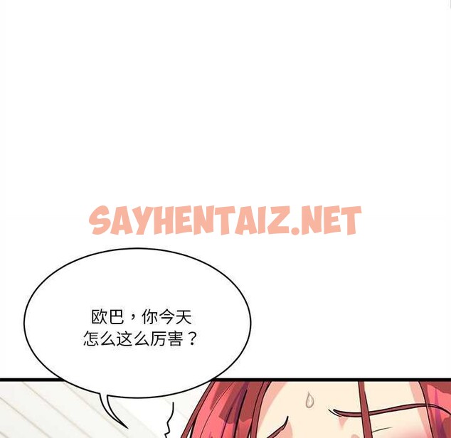 查看漫画會變身的女友 - 第6話 - sayhentaiz.net中的2985047图片