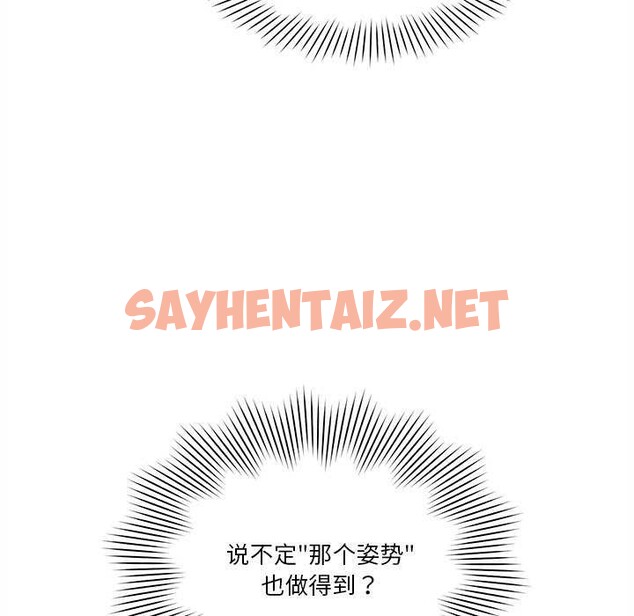 查看漫画會變身的女友 - 第6話 - sayhentaiz.net中的2985050图片