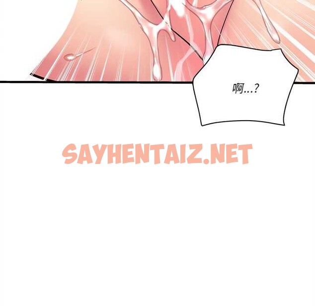 查看漫画會變身的女友 - 第6話 - sayhentaiz.net中的2985053图片