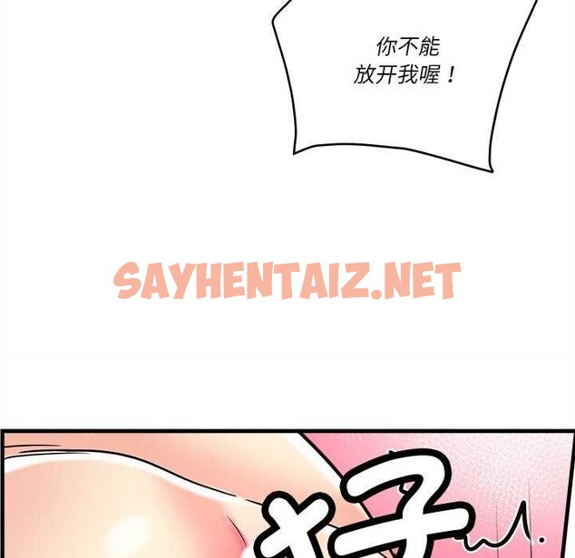 查看漫画會變身的女友 - 第6話 - sayhentaiz.net中的2985059图片