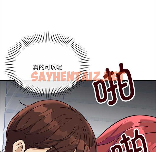 查看漫画會變身的女友 - 第6話 - sayhentaiz.net中的2985068图片