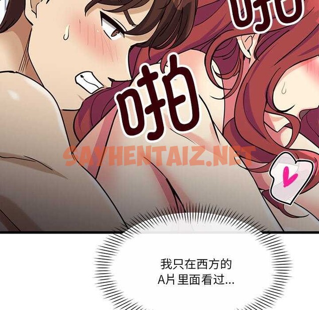 查看漫画會變身的女友 - 第6話 - sayhentaiz.net中的2985069图片