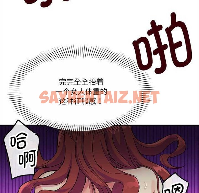 查看漫画會變身的女友 - 第6話 - sayhentaiz.net中的2985071图片