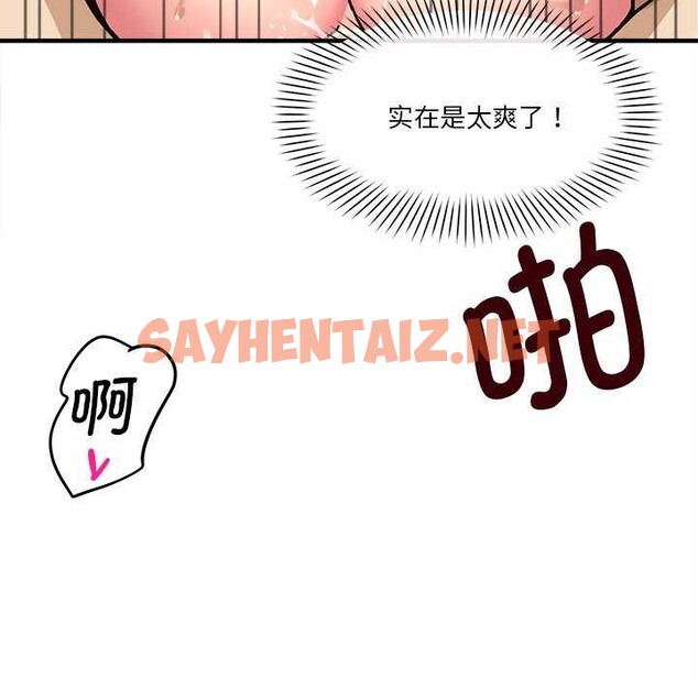 查看漫画會變身的女友 - 第6話 - sayhentaiz.net中的2985073图片