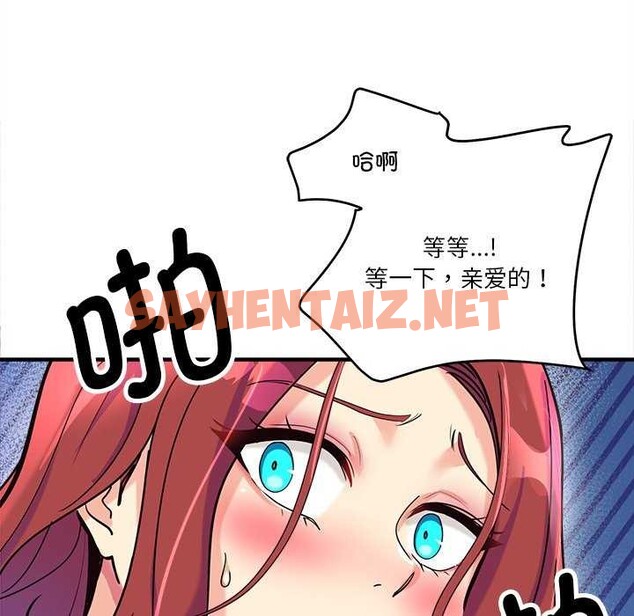 查看漫画會變身的女友 - 第6話 - sayhentaiz.net中的2985074图片