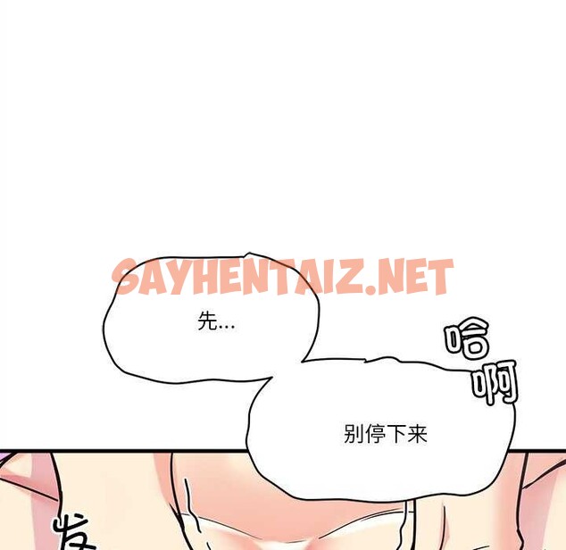 查看漫画會變身的女友 - 第6話 - sayhentaiz.net中的2985085图片