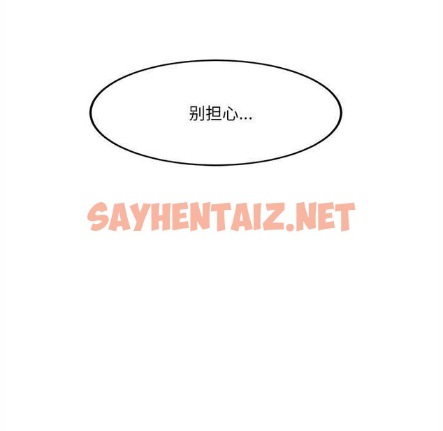 查看漫画會變身的女友 - 第6話 - sayhentaiz.net中的2985088图片