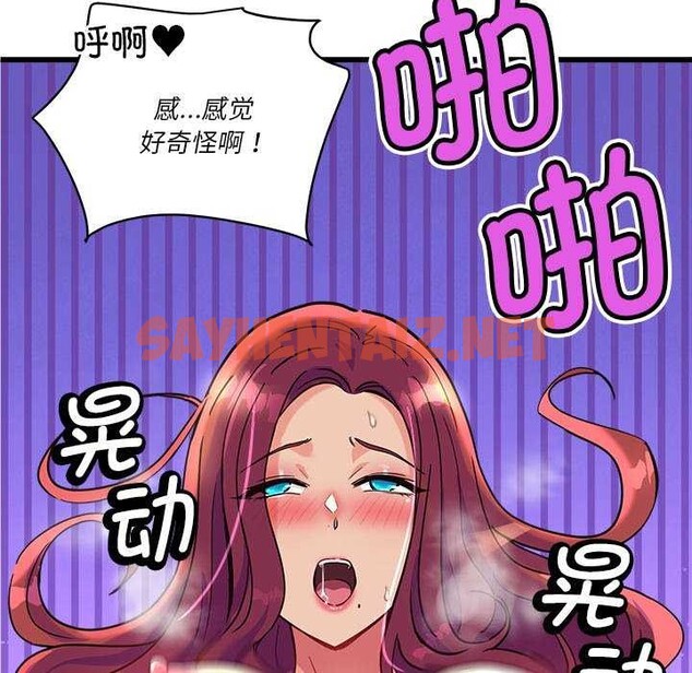 查看漫画會變身的女友 - 第6話 - sayhentaiz.net中的2985095图片