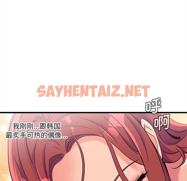 查看漫画會變身的女友 - 第6話 - sayhentaiz.net中的2985116图片