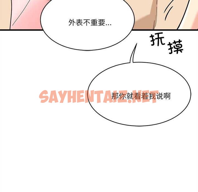 查看漫画會變身的女友 - 第6話 - sayhentaiz.net中的2985122图片