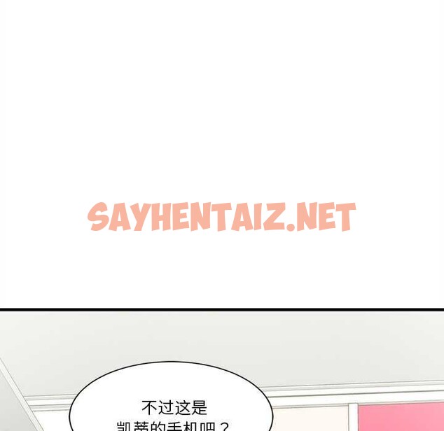 查看漫画會變身的女友 - 第6話 - sayhentaiz.net中的2985126图片