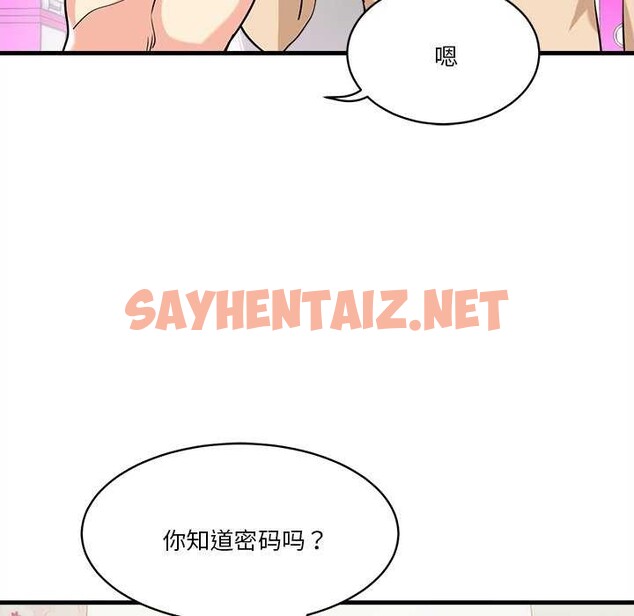 查看漫画會變身的女友 - 第6話 - sayhentaiz.net中的2985128图片