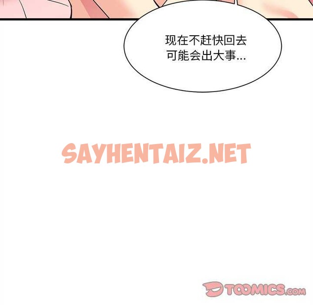 查看漫画會變身的女友 - 第6話 - sayhentaiz.net中的2985137图片