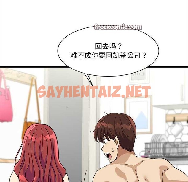 查看漫画會變身的女友 - 第6話 - sayhentaiz.net中的2985138图片