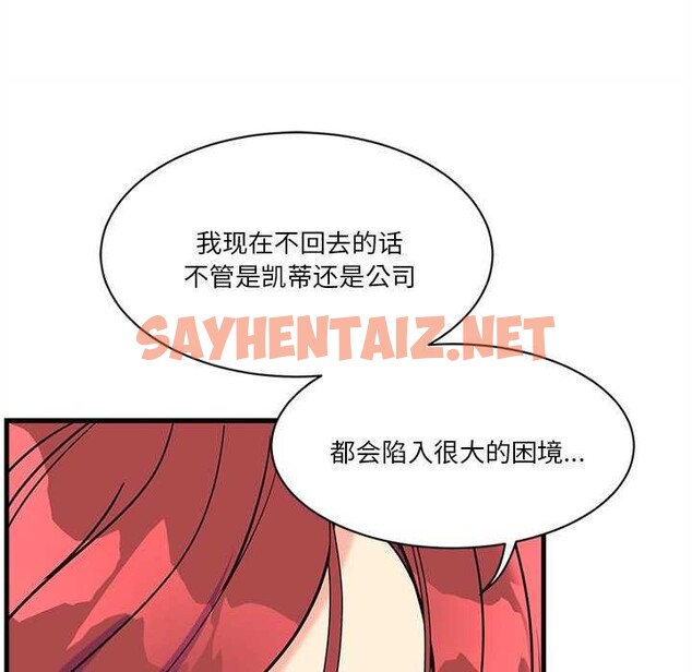 查看漫画會變身的女友 - 第6話 - sayhentaiz.net中的2985140图片