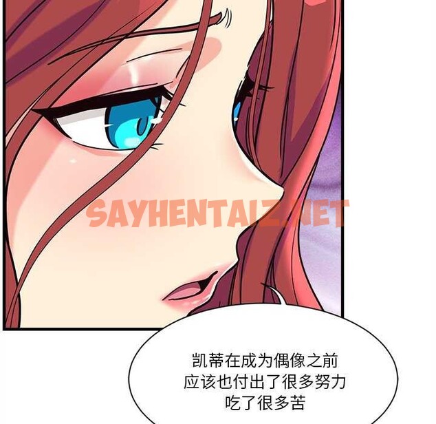 查看漫画會變身的女友 - 第6話 - sayhentaiz.net中的2985141图片