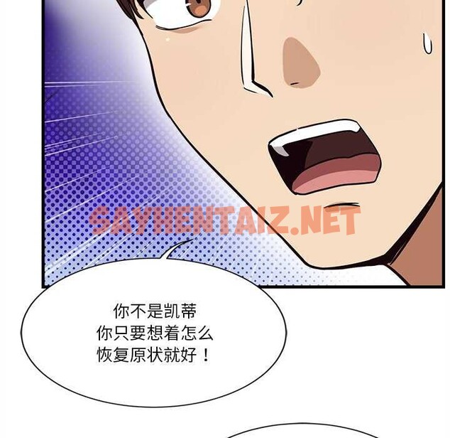 查看漫画會變身的女友 - 第6話 - sayhentaiz.net中的2985144图片