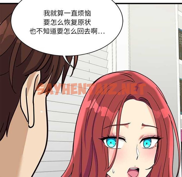 查看漫画會變身的女友 - 第6話 - sayhentaiz.net中的2985146图片