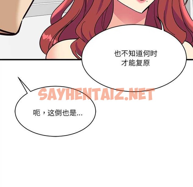 查看漫画會變身的女友 - 第6話 - sayhentaiz.net中的2985147图片