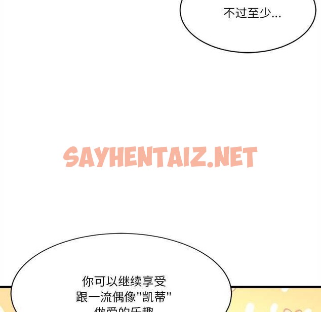 查看漫画會變身的女友 - 第6話 - sayhentaiz.net中的2985161图片